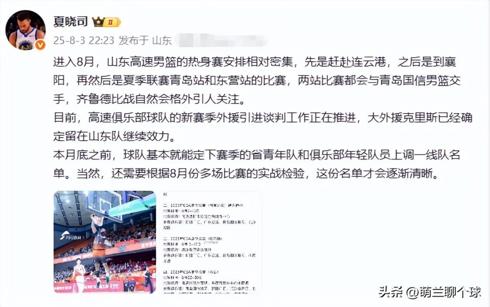 EAA, 名年轻球员, inews