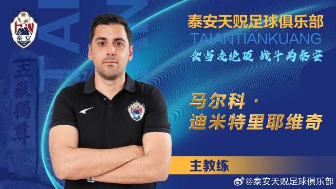 位球员正式