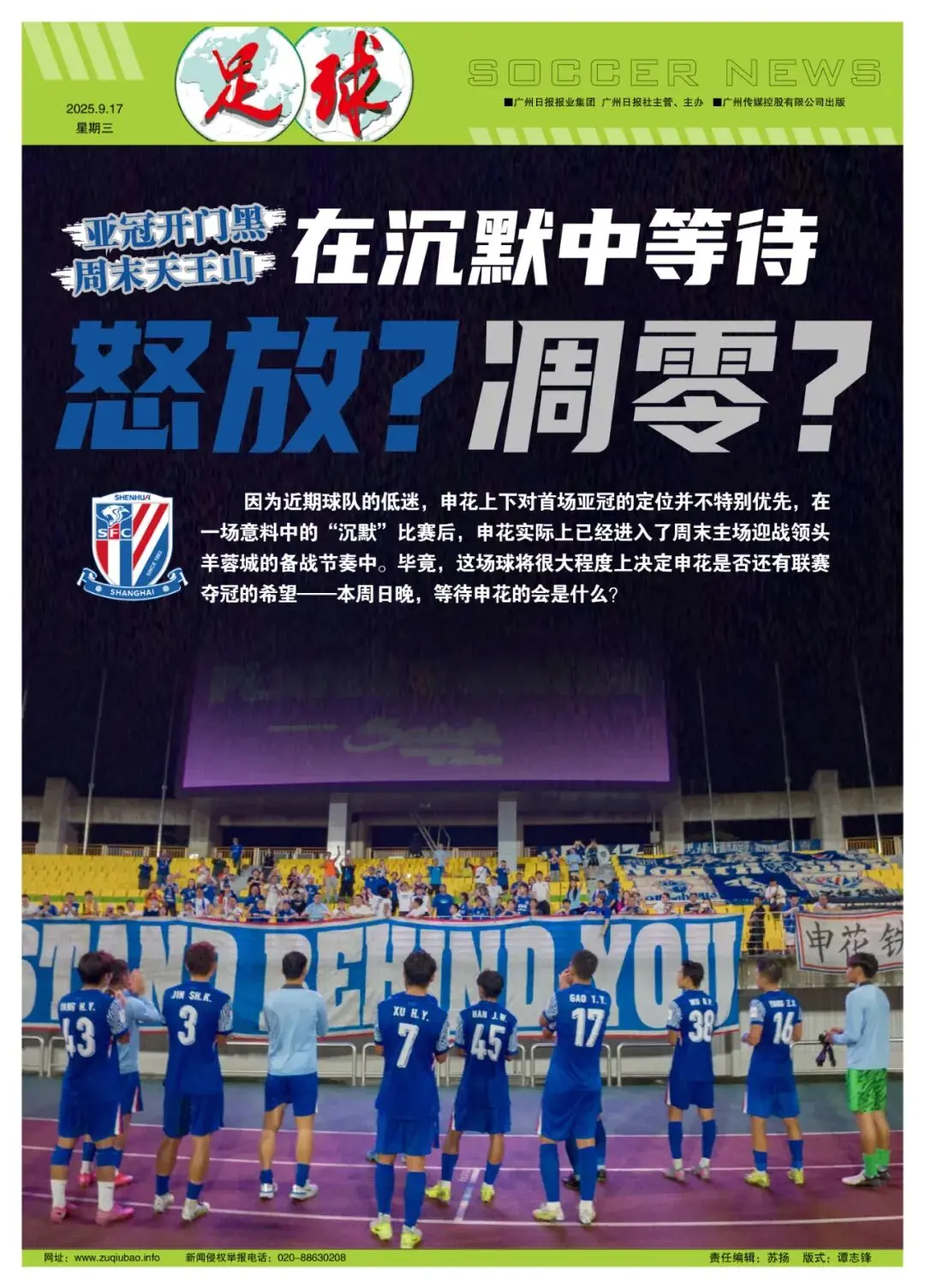 所以斯卢茨, 赛都有绝对, 亚冠新军 所以斯卢茨, 赛都有绝对, 亚冠新军